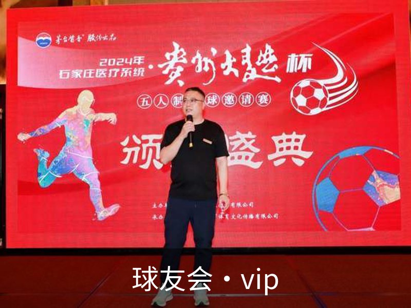 球友会·vip简介